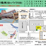 エバーグリーンフジミ貸駐車場　2025.8.20