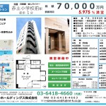 PC荒川物件概要書20250911